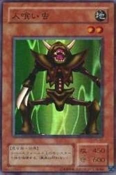 Amazon.co.jp: 人喰い虫 【SR】 PG-47-SR [遊戯王カード]《幻の